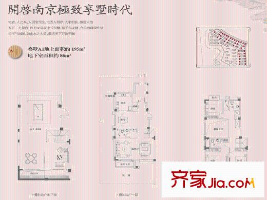 五礦九璽臺二期標準層疊加別墅A1 4室2廳3衛(wèi)1廚