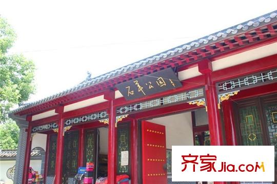 融僑G32地塊石羊公園