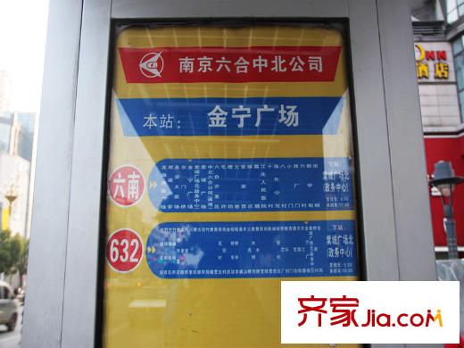 東駿華府金寧廣場公交站臺 （2013-1-8）