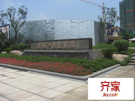 新城香溢紫郡外立面（2012-7-19）