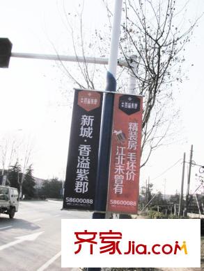 新城香溢紫郡項目南面位于學府路上的廣告牌