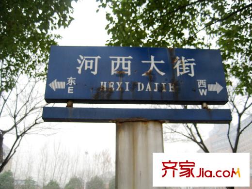 盛康河西大街地塊河西大街指路牌