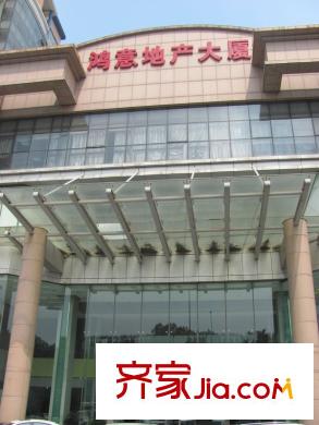 藍天華門國際花園鴻意地產(chǎn)大廈
