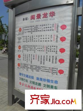 金盛田陽光青城門口的公交站牌（2014-5）