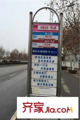 金隅紫京府周邊公交站臺