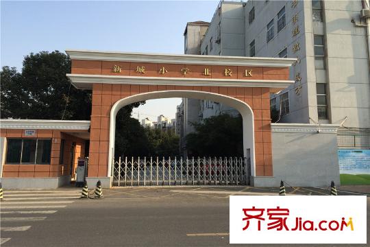 金隅紫京府周邊新城小學(xué)