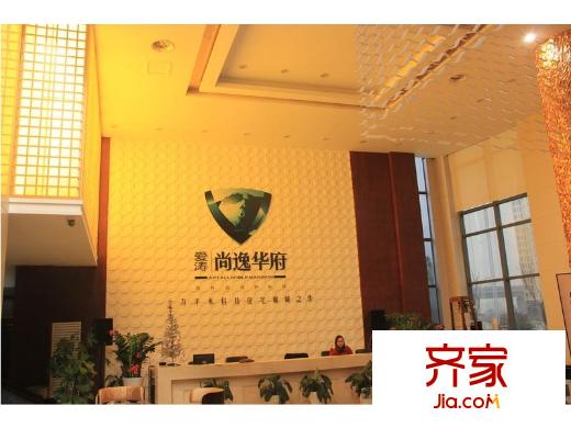 愛濤尚逸華府售樓處（2013.01.31）