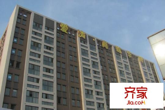 愛濤尚逸華府現(xiàn)房實(shí)景（2015-3-24）