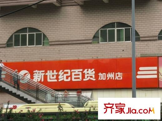 金東城世家新世紀(jì)百貨大樓