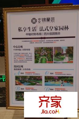 中交錦平方米薈案場(chǎng)展示板 2015.10.26
