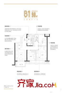 萬(wàn)科翡翠公園12、13#標(biāo)準(zhǔn)B1 3室2廳1衛(wèi)1廚