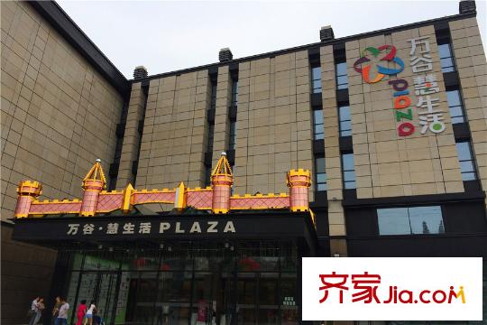 中電頤和府邸萬谷惠生活廣場已經開業(yè)