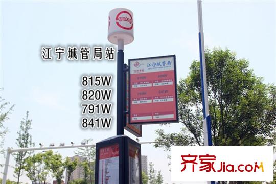 愛(ài)濤尚書(shū)云邸公交站臺(tái)江寧城管局站