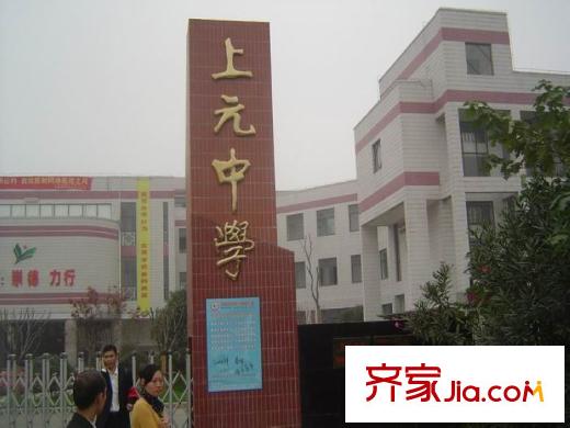 愛濤尚書云邸江寧上元中學(xué)