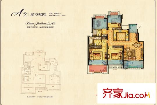 弘陽上院8-19幢洋房A2戶型 4室2廳2衛(wèi)1廚