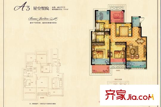 弘陽上院8-19幢洋房A3戶型 4室2廳2衛(wèi)1廚