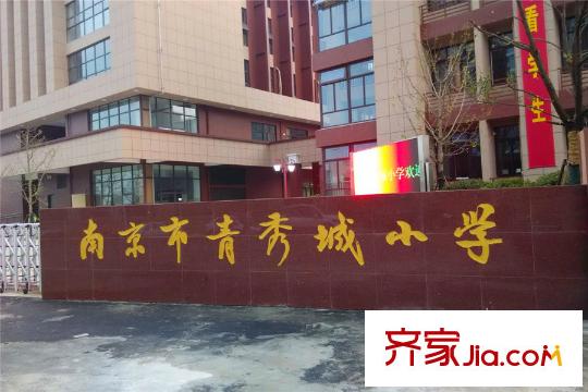 中國鐵建青秀城馬路對(duì)面即為青秀城小學(xué)