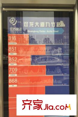 保利中央公園周邊公交站臺(tái)