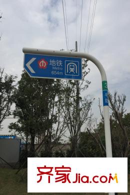 保利中央公園地鐵站牌
