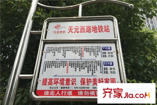 百家湖利源國際公館公交站臺