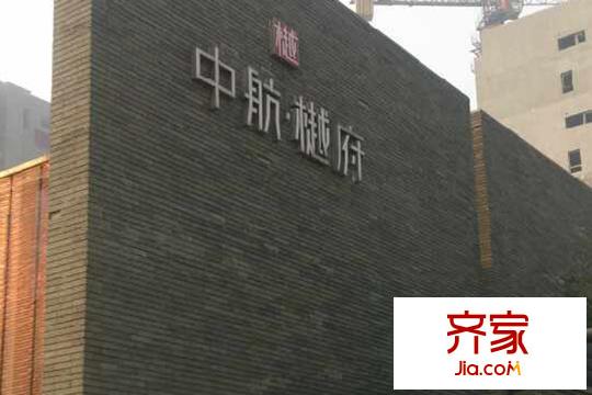 中航樾府項目實景（2015-3-16）