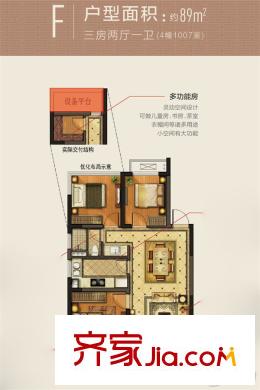 華潤幸福里一期3#4#標(biāo)準(zhǔn)層F戶型 3室2廳1衛(wèi)1廚
