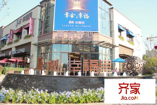 華潤幸福里售樓處外立面（2015-09-17）