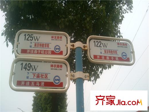 電建地產(chǎn)海賦尚城附近的公交站臺(tái)