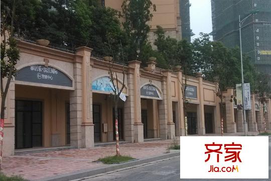 雅居樂濱江國際雅居樂實(shí)景（2015-7-10）