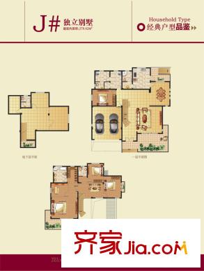 運盛美之國獨棟別墅標(biāo)準(zhǔn)層J#戶型 4室3廳4衛(wèi)1廚