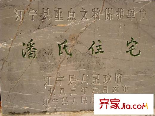 景楓雙龍湖山莊項(xiàng)目周邊老宅