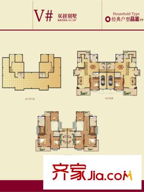 運盛美之國雙拼別墅標準層V#戶型 3室2廳4衛(wèi)1廚