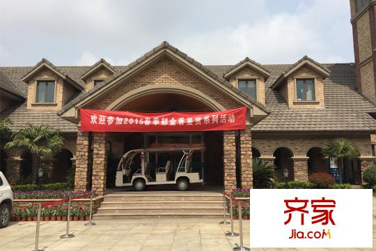 新湖仙林翠谷營銷中心實(shí)景（2015-03-30）