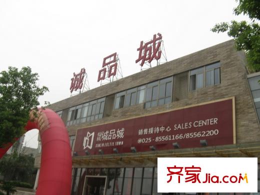 新湖仙林翠谷周邊誠品城
