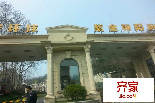 蘇寧鐘山朝陽府