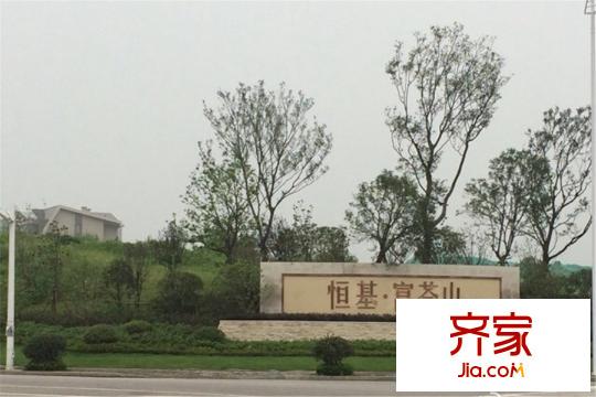 恒基富薈山小區(qū)大門（2015-3-26）