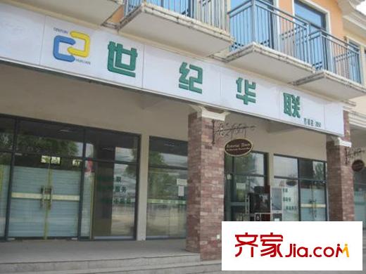 明月天瓏灣周邊配套世紀華聯(lián)
