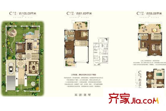 高德莊園二期雙拼別墅008幢C戶型 5室3廳5衛(wèi)1廚