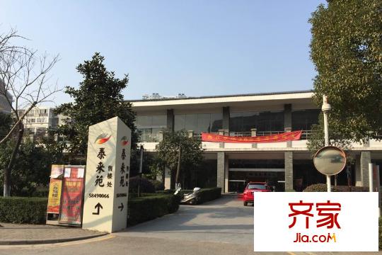 金泉泰來苑小區(qū)大門（2015.03.12）