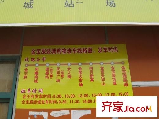 金王府配套圖小區(qū)內(nèi)部班車線路圖（2010.8）