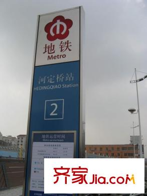 金王府配套圖小區(qū)西側(cè)河定橋地鐵口（2010.8）