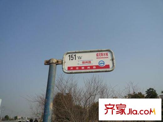 蘇寧威尼斯水城項目北側站牌威尼斯水城站