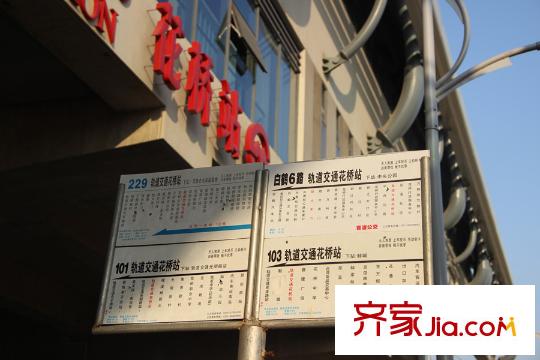 鑫苑世家花橋地鐵站