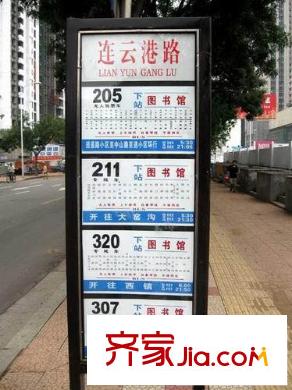 萬達(dá)39克拉配套圖公交站牌連云港路