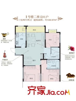 山河城戶型圖1#樓2單元01戶戶型 3室2廳2衛(wèi)1廚
