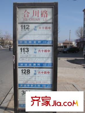 山河城配套圖周邊配套之公交站牌