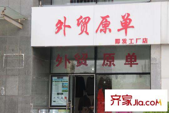 深港城周邊配套之商業(yè)