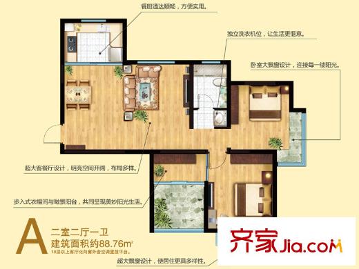 和達(dá)和城戶型圖31#、32號(hào)樓A戶型圖 2室2廳1衛(wèi)1廚