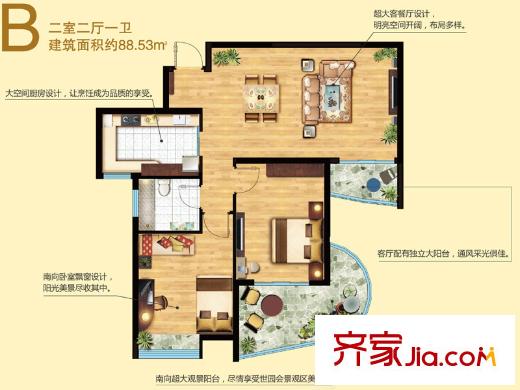 和達(dá)和城戶型圖9#、10號(hào)樓B戶型圖 2室2廳1衛(wèi)1廚