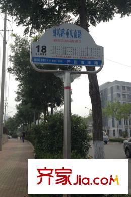 海爾世紀(jì)公館周邊配套之公交站牌
